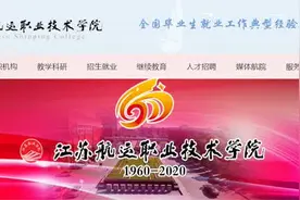 教育部官宣！南通航运职业技术学院更名江苏航运职业技术学院图片