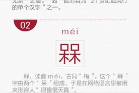长知识！网络流行的30个生僻字，你认得几个？图片