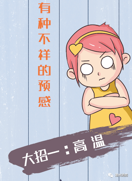 家中突然起火怎么办？双击此篇漳州消防原创逃生自救漫画~