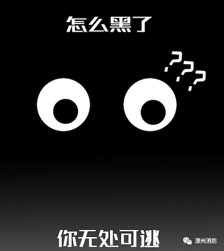 家中突然起火怎么办？双击此篇漳州消防原创逃生自救漫画~