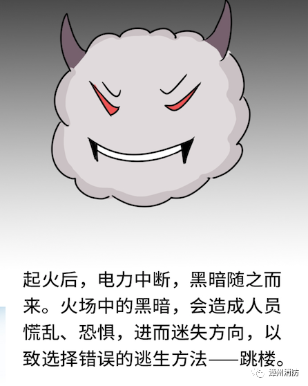 家中突然起火怎么办？双击此篇漳州消防原创逃生自救漫画~
