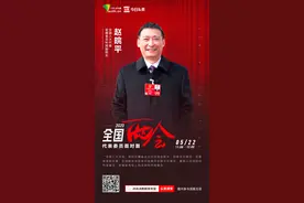 2020代表委员面对面｜人大代表赵皖平：一年走访90多个贫困县，脱贫攻坚是心中最牵挂的大事图片