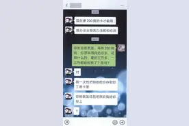 济宁一网络女主播恋上男粉丝，结果……图片