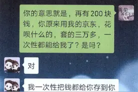 济宁一网络女主播恋上男粉丝，结果……图片