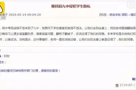 学生投诉老师翻桌搜违禁品侵犯隐私，县教育局回复短文亮了图片