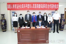 惠及更多市民！泰康人寿“健保通”直付式理赔落户平度市人民医院图片