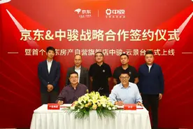 京东上线“自营房产”：可以“无理由退货”，最重要价保半年图片