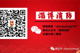【一呼百应 微课堂】钢结构火灾扑救要点 处置措施图片
