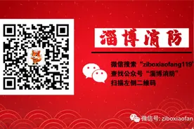 【一呼百应 微课堂】钢结构火灾扑救要点 处置措施图片