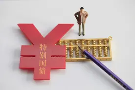 重磅！1万亿抗疫特别国债来了！如何发行？期限10年，全部用来做这件事图片
