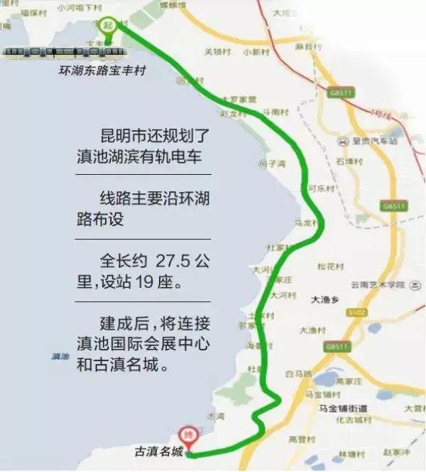 昆明将建70公里滇池环湖轻轨｜地铁6号线二期两个站点批前公示