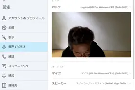 太难了！日本新员工参加视频会议“穿衣不规范”入职一个月被炒图片