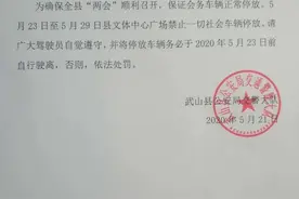 武山县公安局交警大队关于文体中心广场禁停的通告图片