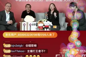 京东自营卖房业务上线，直播期间2万人将房产加入购物车图片
