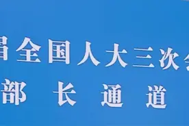 中国财富报道|财政部部长刘昆：转移支付直达基层，直达民生视频封面