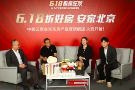 京东上线“自营房产”，全民在线卖房时代真的会到来吗？图片