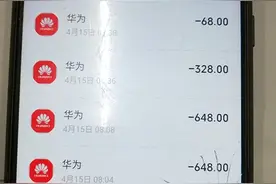 家长称小学生上网课期间玩手游充值近4万，要求退款陷困境图片