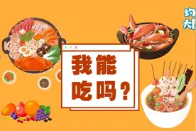 如何让肿瘤患者吃饱又吃好？“发物”真的存在吗？视频封面