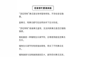 顶花带刺的黄瓜有毒？笔直黄瓜都是打药的？黄瓜到底该吃啥样的？图片