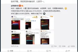 一夜之间大批三星手机系统崩溃：黑屏、乱码、无限重启图片