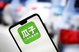 瓜子的光荣和非议，二手车市场的资本游戏真的是“大到不能死”？图片