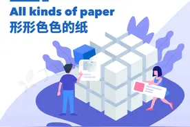 擦屁股的纸，千万别拿去擦嘴图片