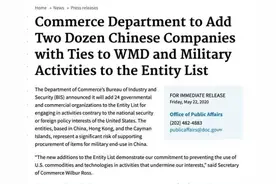 突发！360等33家中企遭美国列入实体清单 美国一周挥舞三条大棒，国产替代、自主可控迫在眉睫图片