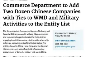 突发！360等33家中企遭美国列入实体清单 美国一周挥舞三条大棒，国产替代、自主可控迫在眉睫图片