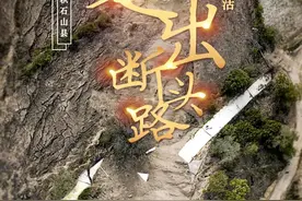 老汉一辈子修了200多次路，如今却意外“穿越”了…图片