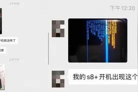 三星手机系统崩溃！黑屏、乱码、无限重启，官方回应图片