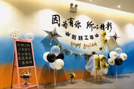创联工场12周年：用时间镌刻联合办公品牌价值图片