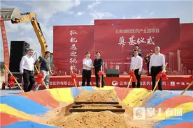 总投资5.9亿元！昆明又一个大型现代医药健康产业园开建图片