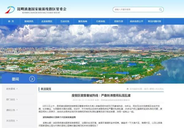 昆明将建70公里滇池环湖轻轨｜地铁6号线二期两个站点批前公示