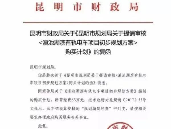 昆明将建70公里滇池环湖轻轨｜地铁6号线二期两个站点批前公示