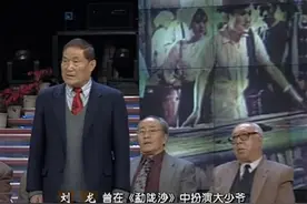 纪念｜一代经典“反派”刘龙终谢幕：不能低着脑袋图片