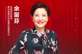2020代表委员面对面｜政协委员余留芬：带领偏远少数民族贫困村走上“小康路”图片