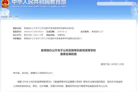 教育部公布！广西新设立2所高校图片