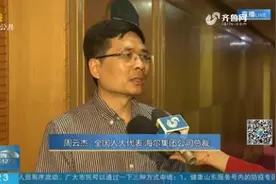 海尔工程师徒手爬楼救女童，公司奖励一套房，集团总裁出面回应了视频封面