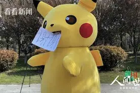 援鄂医疗队撤离武汉“皮卡丘”送别：谢谢你们图片