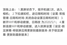 三星多型号手机遭遇黑屏、乱码、重启，三星：正积极排查原因图片