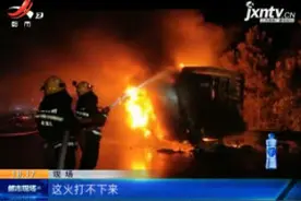 【救在现场】沪昆高速新余：货车陷“火海” 消防扑救两个半小时视频封面