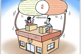 重庆成立首个校园纠纷人民调解委员会图片