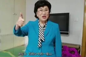 刘兰芳评书贯口《钟南山院士，百姓心中的一座山》视频曝光图片