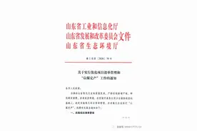 山东以煤定焦政策面世：2020年焦化企业产量控制目标为3070万吨图片