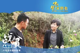 余留芬：巩固好脱贫成果，老百姓的日子才会越过越红火图片
