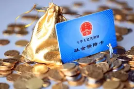 速查！这一数据公布后，你的工资、公积金、养老金都跟着变图片