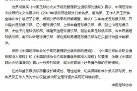 没有挣扎也没有眼泪：中国足球十冠王，默默死去图片