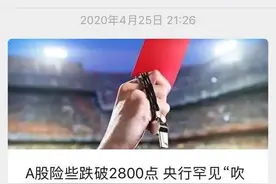没有十万亿的大放水！A股还有机会吗？图片