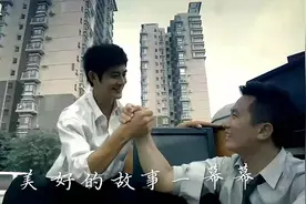MV｜《久别又重逢》图片