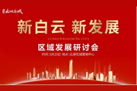 广州白云发展主轴心，这个地铁学府大盘来了图片